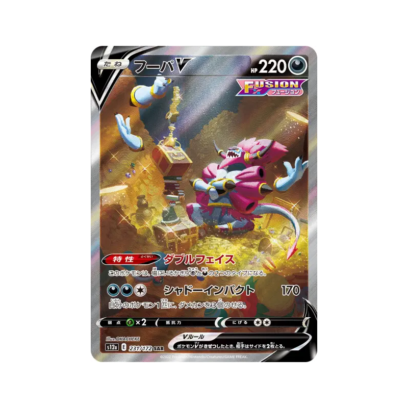 Carte Pokémon Japonaise Hoopa-V 231/172 VSTAR Universe