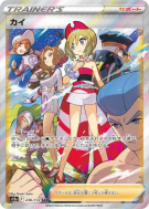 Carte Pokémon Japonaise Nacchara 236/172 VSTAR Universe