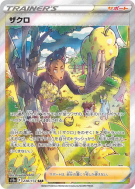 Carte Pokémon Japonaise Lino 238/172 VSTAR Universe