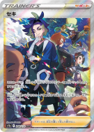 Carte Pokémon Japonaise Adamantin 240/172 VSTAR Universe