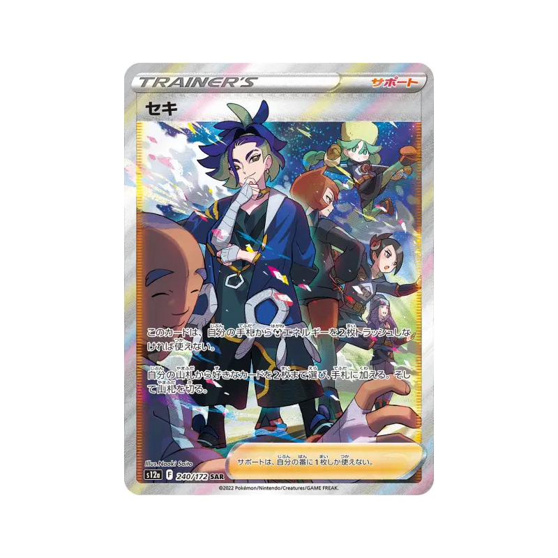 Carte Pokémon Japonaise Adamantin 240/172 VSTAR Universe