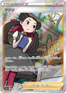 Carte Pokémon Japonaise Roxanne 242/172 VSTAR Universe