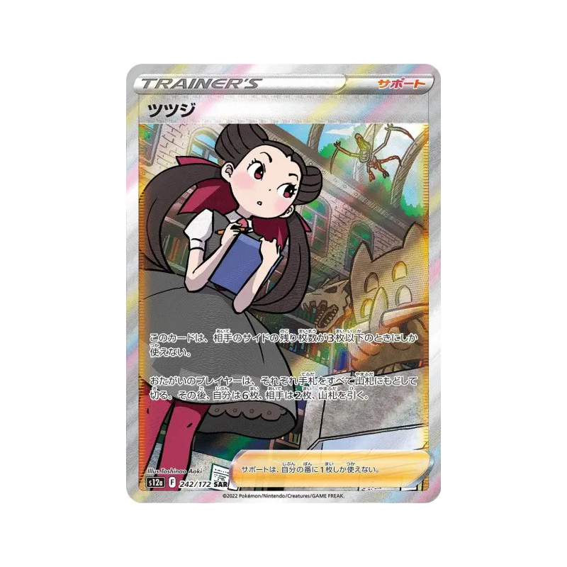 Carte Pokémon Japonaise Roxanne 242/172 VSTAR Universe