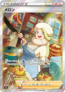 Carte Pokémon Japonaise Lona 244/172 VSTAR Universe