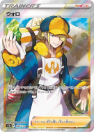 Carte Pokémon Japonaise Percupio 245/172 VSTAR Universe