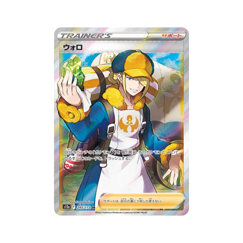 Carte Pokémon Japonaise Percupio 245/172 VSTAR Universe