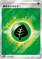 Carte Pokémon Japonaise Énergie Plante 251/172 VSTAR Universe