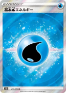 Carte Pokémon Japonaise Énergie Eau 253/172 VSTAR Universe