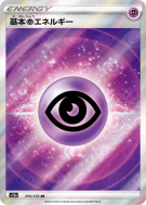 Carte Pokémon Japonaise Énergie Psy 255/172 VSTAR Universe