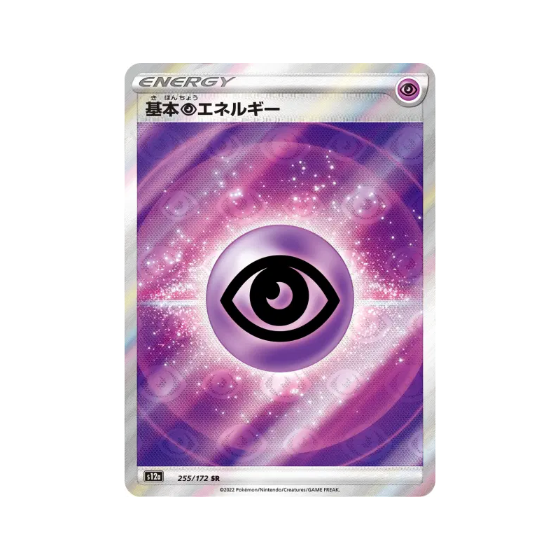 Carte Pokémon Japonaise Énergie Psy 255/172 VSTAR Universe