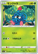 Carte Pokémon Japonaise Saquedeneu 004/098 Paradigm Trigger