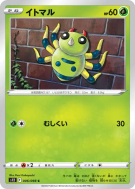 Carte Pokémon Japonaise Mimigal 006/098 Paradigm Trigger