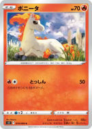 Carte Pokémon Japonaise Ponyta 010/098 Paradigm Trigger
