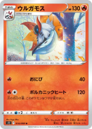 Carte Pokémon Japonaise Pyrax 014/098 Paradigm Trigger