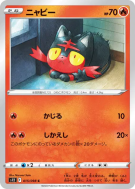 Carte Pokémon Japonaise Flamiaou 015/098 Paradigm Trigger