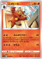 Carte Pokémon Japonaise Matoufeu 016/098 Paradigm Trigger