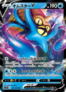Carte Pokémon Japonaise Amonistar-V 018/098 Paradigm Trigger