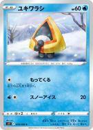 Carte Pokémon Japonaise Stalgamin 019/098 Paradigm Trigger