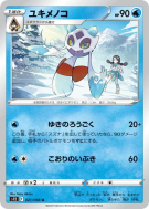 Carte Pokémon Japonaise Momartik 021/098 Paradigm Trigger