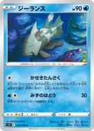 Carte Pokémon Japonaise Relicanth 022/098 Paradigm Trigger