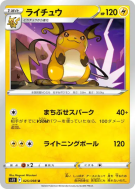Carte Pokémon Japonaise Raichu 025/098 Paradigm Trigger