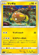 Carte Pokémon Japonaise Limonde 029/098 Paradigm Trigger