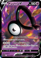 Carte Pokémon Japonaise Zarbi-V 035/098 Paradigm Trigger