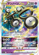 Carte Pokémon Japonaise Zarbi-VSTAR 036/098 Paradigm Trigger
