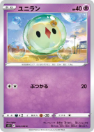 Carte Pokémon Japonaise Nucléos 040/098 Paradigm Trigger