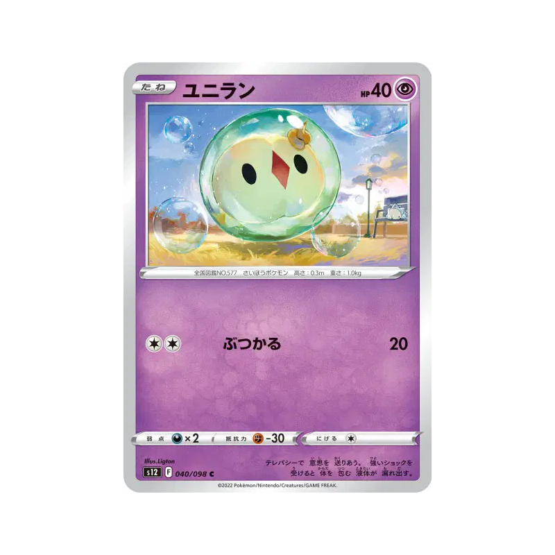 Carte Pokémon Japonaise Nucléos 040/098 Paradigm Trigger