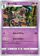 Carte Pokémon Japonaise Neitram 044/098 Paradigm Trigger