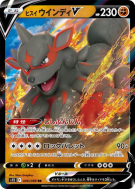 Carte Pokémon Japonaise Arcanin de Hisui-V 046/098 Paradigm Trigger