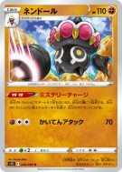 Carte Pokémon Japonaise Kaorine 048/098 Paradigm Trigger