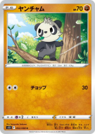 Carte Pokémon Japonaise Pandespiègle 052/098 Paradigm Trigger