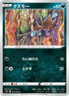 Carte Pokémon Japonaise Venalgue 060/098 Paradigm Trigger