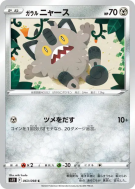 Carte Pokémon Japonaise Miaouss de Galar 063/098 Paradigm Trigger