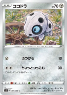 Carte Pokémon Japonaise Galekid 065/098 Paradigm Trigger