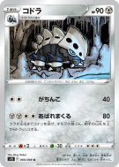 Carte Pokémon Japonaise Galegon 066/098 Paradigm Trigger