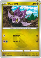 Carte Pokémon Japonaise Sonistrelle 073/098 Paradigm Trigger