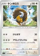 Carte Pokémon Japonaise Tauros 078/098 Paradigm Trigger
