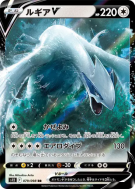 Carte Pokémon Japonaise Lugia-V 079/098 Paradigm Trigger