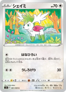 Carte Pokémon Japonaise Shaymin 081/098 Paradigm Trigger