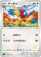 Carte Pokémon Japonaise Arkéapti 082/098 Paradigm Trigger