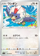 Carte Pokémon Japonaise Furaiglon 084/098 Paradigm Trigger
