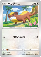 Carte Pokémon Japonaise Manglouton 086/098 Paradigm Trigger