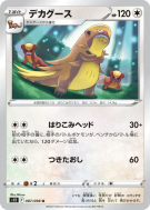 Carte Pokémon Japonaise Argouste 087/098 Paradigm Trigger