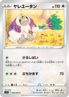 Carte Pokémon Japonaise Gouroutan 088/098 Paradigm Trigger