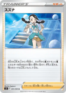 Carte Pokémon Japonaise Gladys 095/098 Paradigm Trigger
