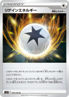 Carte Pokémon Japonaise Énergie Régénérante 098/098 Paradigm Trigger