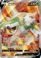 Carte Pokémon Japonaise Blindépique-V 099/098 Paradigm Trigger